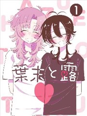 第七封印簿漫画改编封面